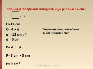 Površina kvadrata i pravougaonika - Radojka Lala Stefanović Slide 7