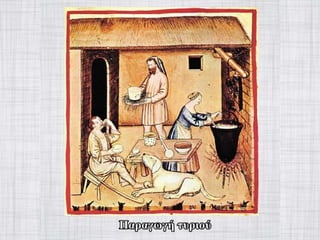 γυναίκα στον-μεσαίωνα-Power-point