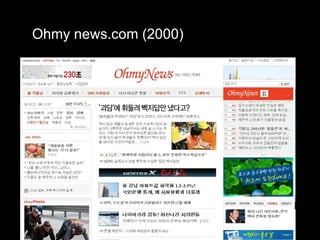 Ohmy news.com (2000) 