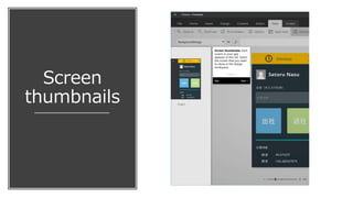 Screen
thumbnails
 