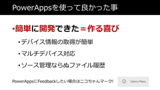 PowerAppsʹää
?g_kǤϲ
?ǥХȡäg
?ޥǥХ
?`ʤ̥եĚs
PowerAppsFeedbackϤϥ˥ީ`!
 