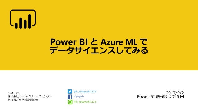 ml in power bi