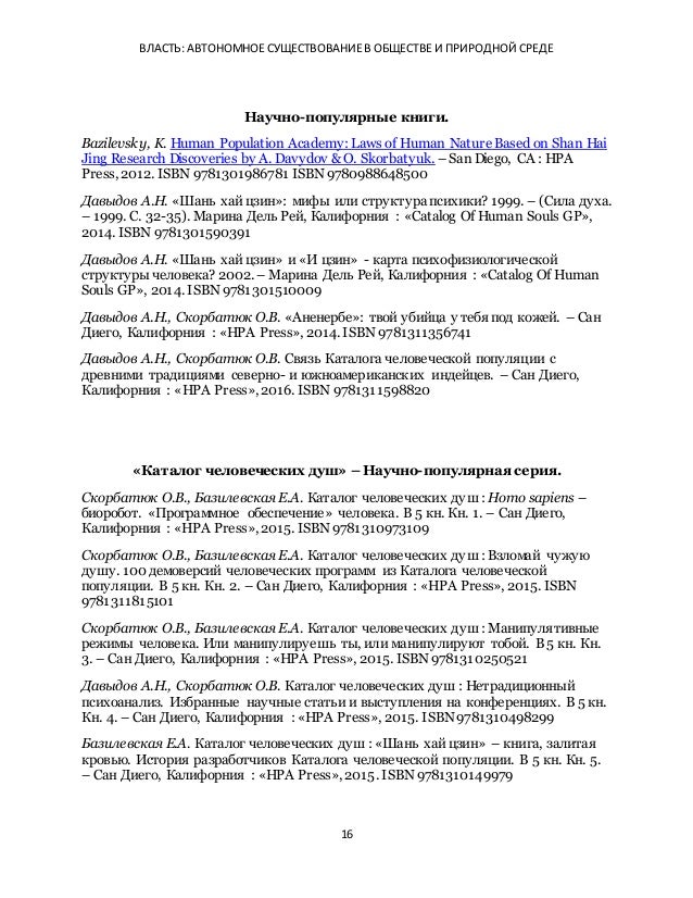 Дегтярев В.н Протоязык Азбука Первого Времени Дегтярев В.н Протоязык Азбука Первого Времени