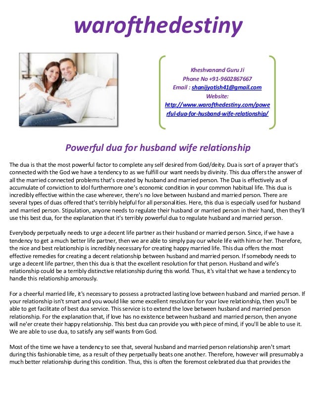 Powerful dua for husband wife relationship