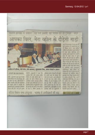 Sanmarg : 12-04-2012 | p-1




                    page 7
 