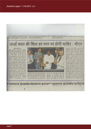 Jharkhand Jagran : 11-04-2012 | p-1




page 8
 