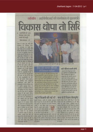 Jharkhand Jagran : 11-04-2012 | p-1




                            page 11
 
