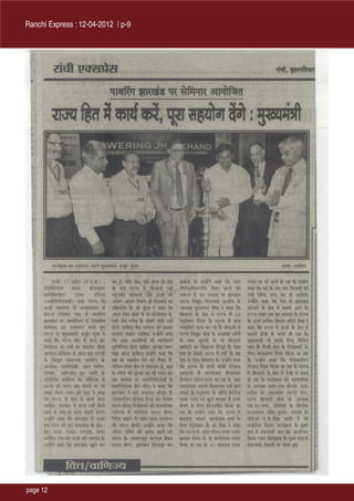 Ranchi Express : 12-04-2012 | p-9




page 12
 