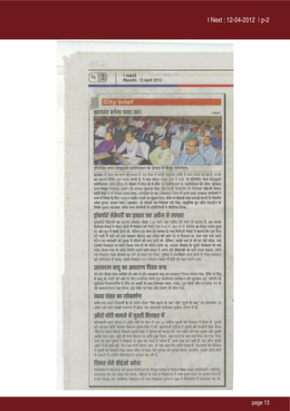 I Next : 12-04-2012 | p-2




                 page 13
 