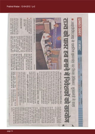 Prabhat Khabar : 12-04-2012 | p-2




page 14
 