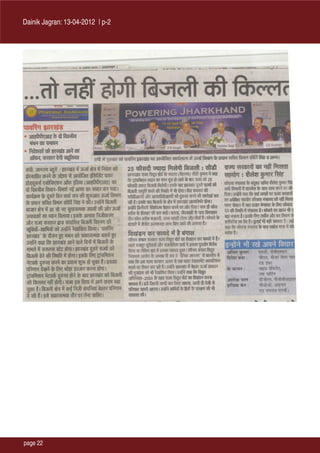 Dainik Jagran: 13-04-2012 | p-2




page 22
 