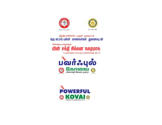 Power Kovai Logo
