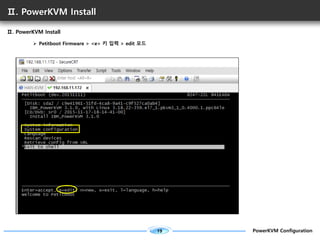 19 PowerKVM Configuration
Ⅱ. PowerKVM Install
Ⅱ. PowerKVM Install
Ø Petitboot Firmware > <e> 키 입력 > edit 모드
 
