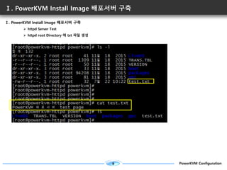 8 PowerKVM Configuration
Ⅰ. PowerKVM Install Image 배포서버 구축
Ⅰ. PowerKVM Install Image 배포서버 구축
Ø httpd Server Test
Ø httpd r...
