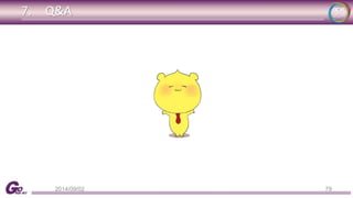 7. Q&A 
2014/09/02 79 
 