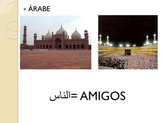  ÁRABE
‫=الناس‬ AMIGOS
 