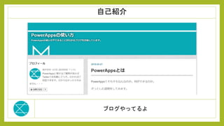 ブログやってるよ
自己紹介
 