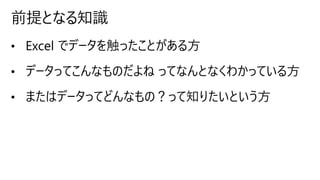 前提となる知識
 