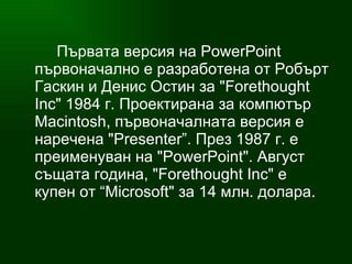 Power point presentation | PPT