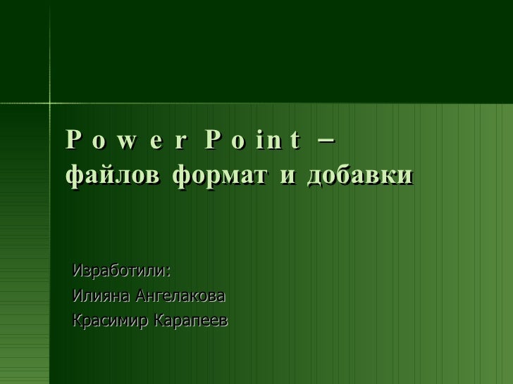 nba power point presentation