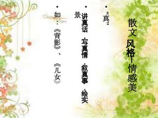 音乐美文章的内涵乐观