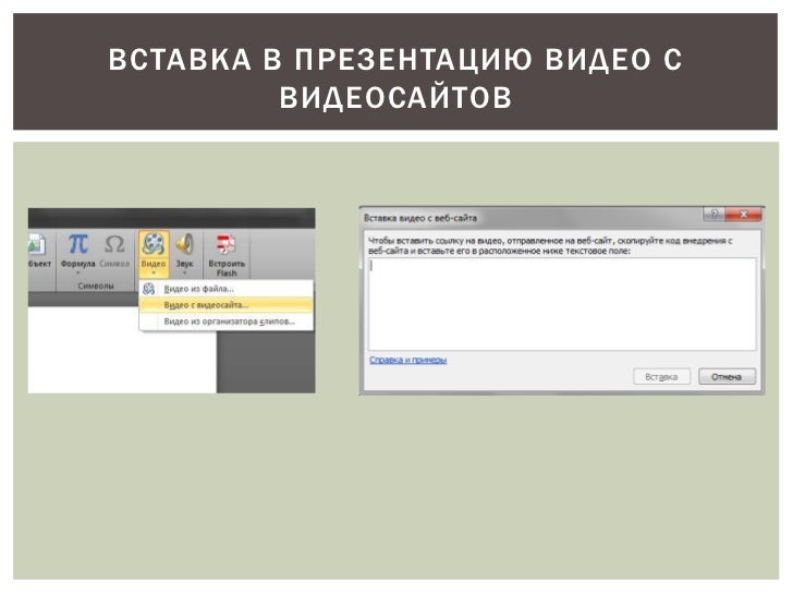 Как добавить презентацию. Как добавить презентацию