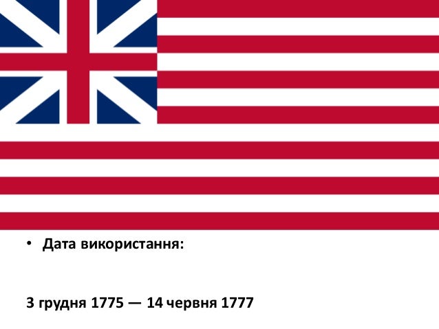 день прапора аплікація