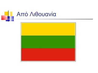 Από Λιθουανία
 