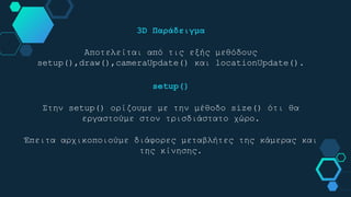 Open Processing ( Java Library ) | PPT