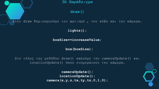 Open Processing ( Java Library ) | PPT