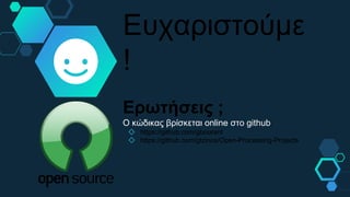 Open Processing ( Java Library ) | PPT