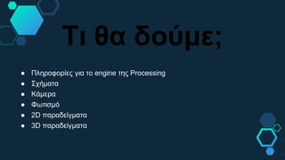 Open Processing ( Java Library ) | PPT