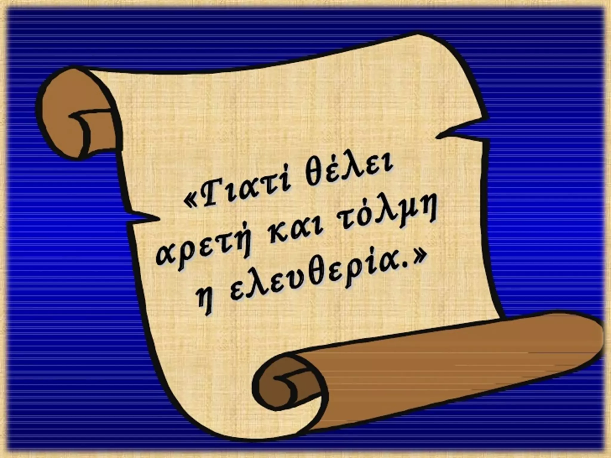 ελληνική επανάσταση Power point