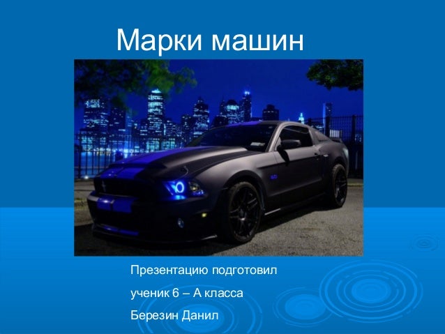 Машины бу в донецке