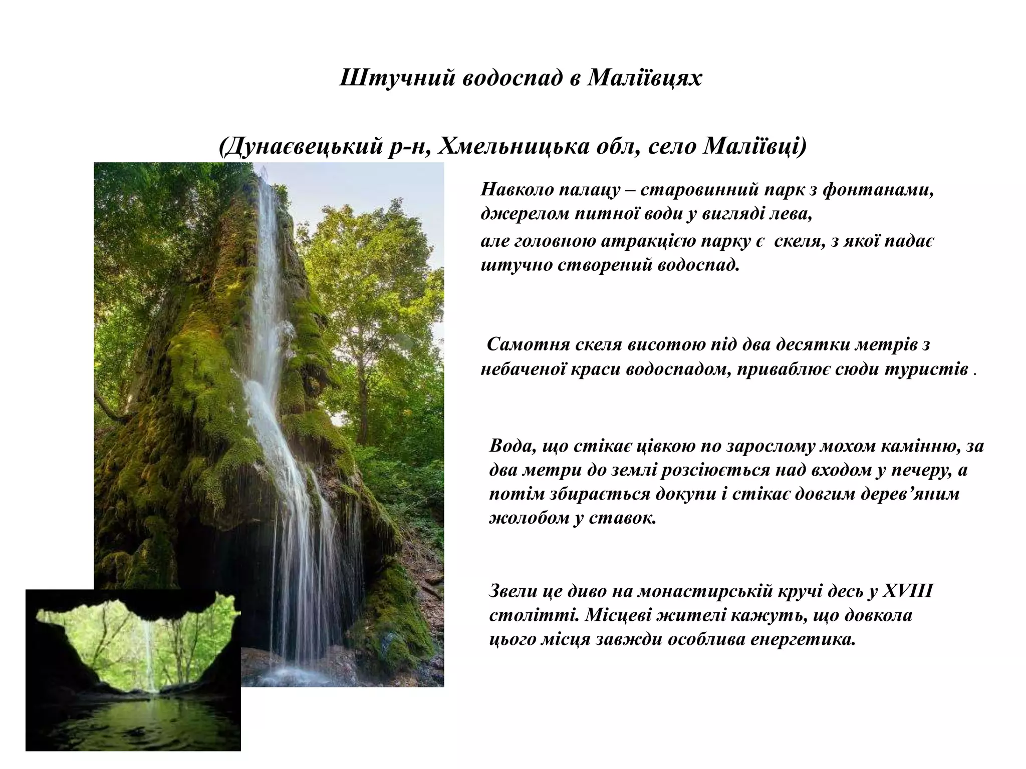 Резиденція святого миколая маліївці