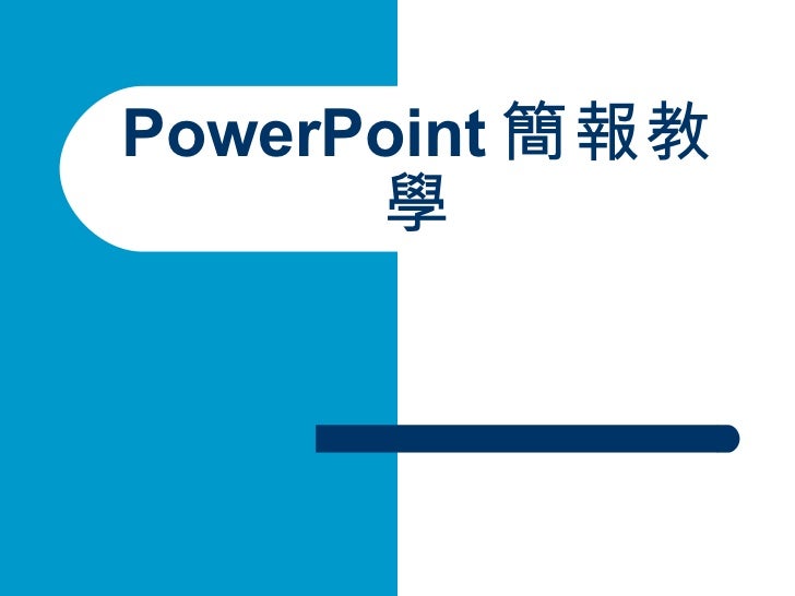 slideshare com powerpoint