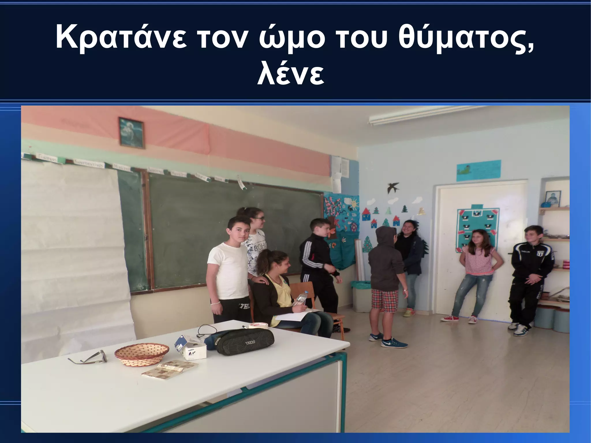 Κρατάνε τον ώμο του θύματος,
λένε
 