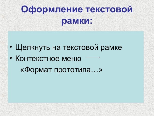 Соответствуй фраза. Соответствуй фраза
