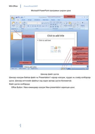 Тиймээс дотоод эх үүсвэрийг шаардахаар тохируулжээ.