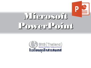 MicrosoftMicrosoft
PowerPointPowerPoint
 