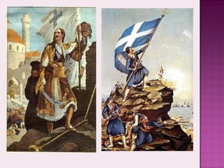γελεκτζήδες Powerpoint4