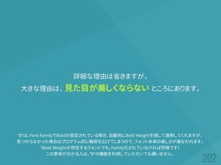 詳細な理由は省きますが、
大きな理由は、 見た目が美しくならない ところにあります。
“B”は、Font FamilyでBoldが設定されている場合、自動的にBold Weightを探して適用してくれますが、
見つからなかった場合はプログラム的に輪郭を広げてしまうので、フォント本来の美しさが損なわれます。
（Bold Weightが存在するフォントでも、Family化されていなければ同様です）
この意味が分かる人は、”B”の機能を利用していただいても構いません。
 