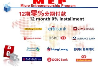 M E PMicro Entrepreneurship Program