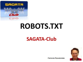 ROBOTS.TXT SAGATA-Club 