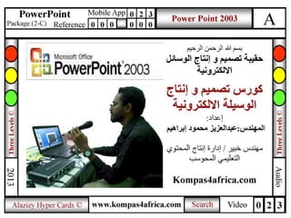 Power point lesson_1