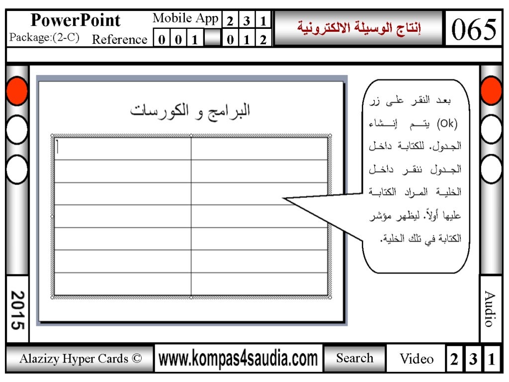 Power point lesson_2