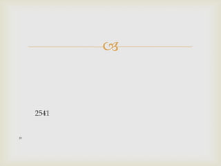 
2541
"