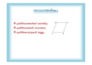 kmam´cnIwkmam´cnIw
FXnÀhi§Ä¡v Htcofw
FXnÀhi§Ä kam´cw
FXnÀtImWpIÄ XpÃywFXnÀtImWpIÄ XpÃyw
 
