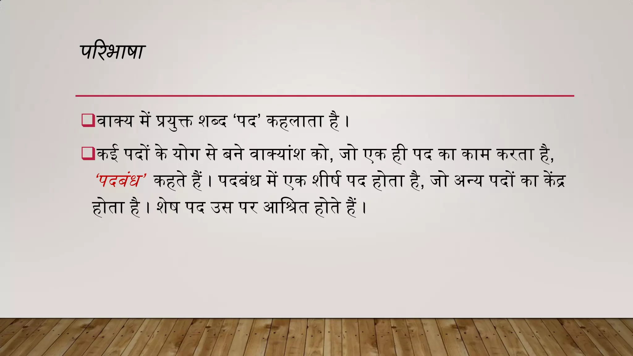 Hindi | PDF