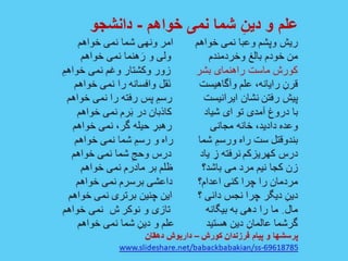 ایران فردا ، شکوهمند و سرافراز - دانشجو